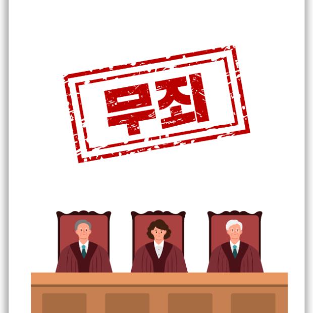 [형사] 마약류관리에관한법률위반(대마)